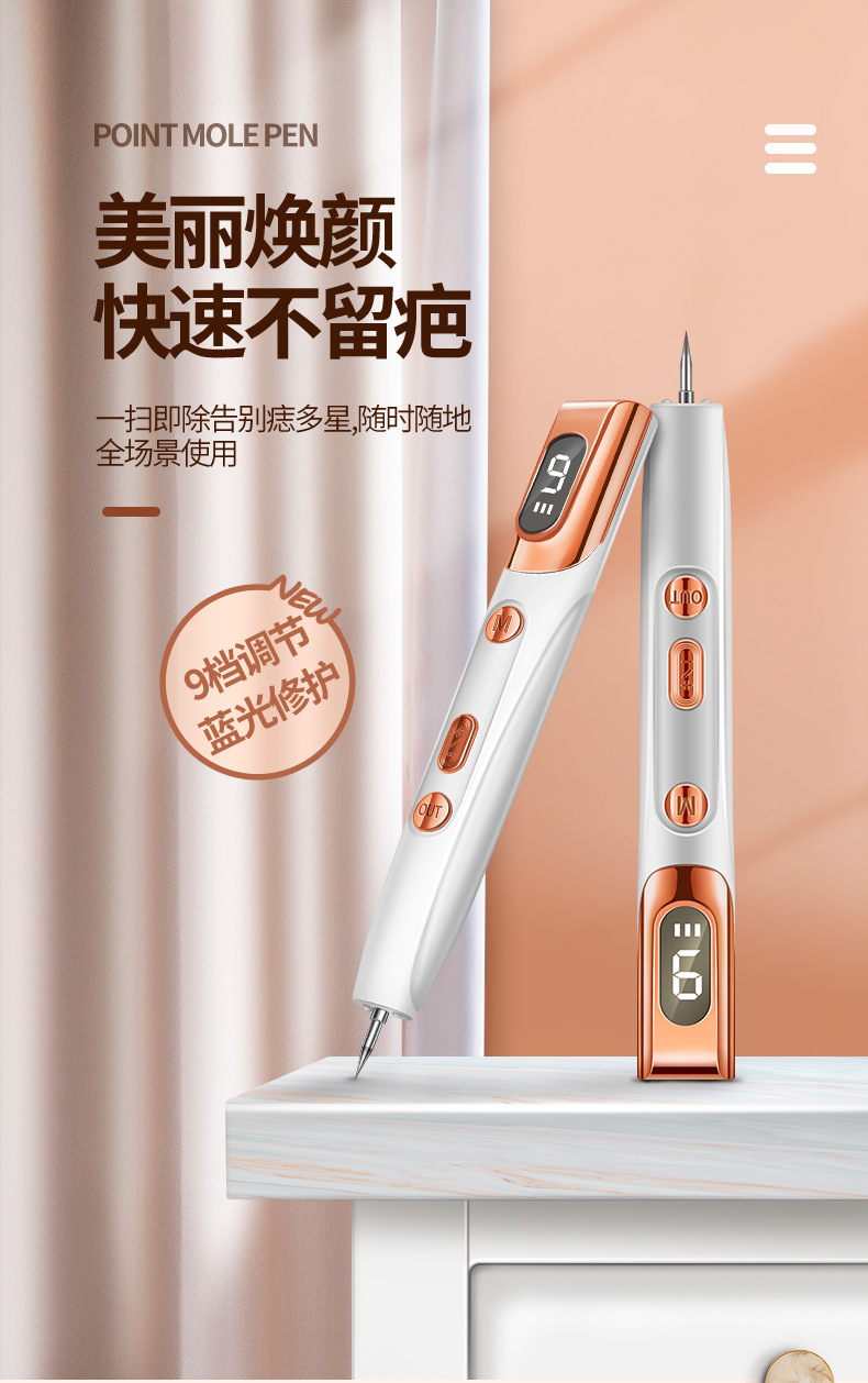 点痣笔家用小白去痣笔祛斑笔扫斑机激光美容点痣扫斑笔点斑点痣笔