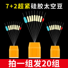 超紧硅胶太空豆竞技散装竞技优质套装全套组合小号渔具线组配洪