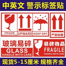 301人付款淘宝直销3m安全标识不干胶贴纸定制设备警示标贴请勿倒置