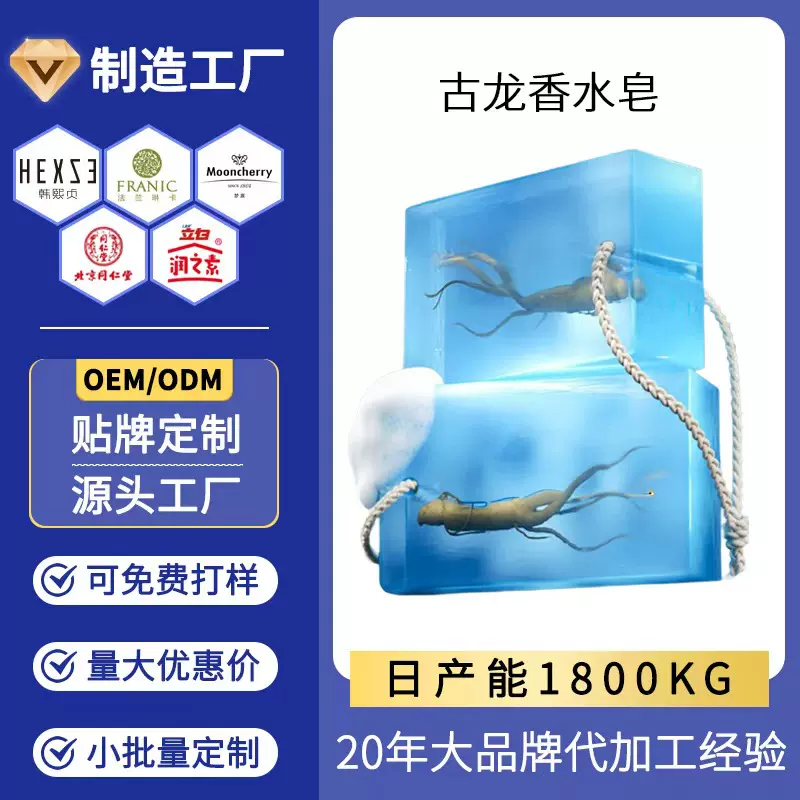 定制古龙香皂男士专用香皂沐浴除螨肥皂洗澡洗脸皂贴牌代工