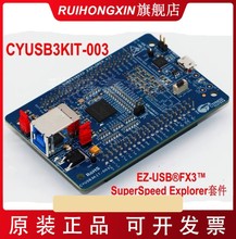 CYUSB3KIT-003 EZ-USB FX3 Kit 高速接口开发板工具 Cypress arm9