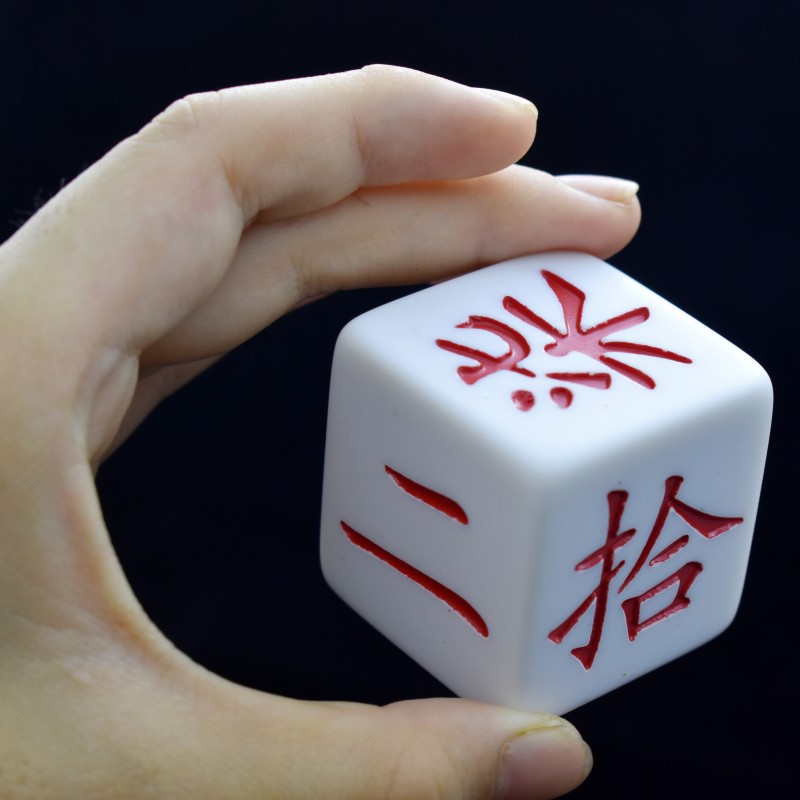 二七十骰子贰柒拾数字色子骰子 超大号亚克力定方位骰子大二骰子
