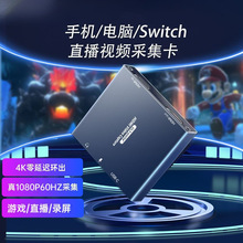 4k高清视频采集卡switch/手机直播双屏hdmi转usb-C相机PS5转换器