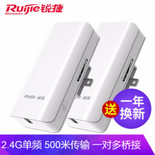 锐捷Ruijie室外大功率智能监控wifi无线网桥 RG-EST300 2.4G单频