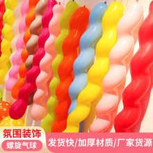 长条气球异型玩具气球麻花螺丝螺旋气球2.5克酒吧KTV派对用品批发