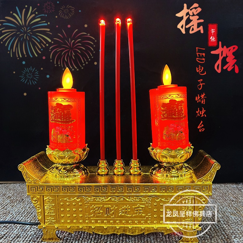 摇摆led电子蜡烛灯新型蜡烛烛台香炉供灯长明灯家用-阿里巴巴