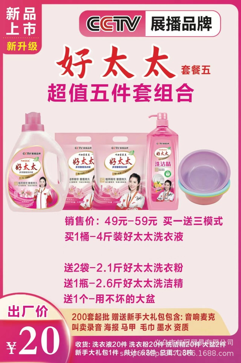 Stall Hot Sale Jiajiamei Hotata Laundry Detergent Four-Piece Set Household Cleaning Basin Detergent Washing Powder Wholesale