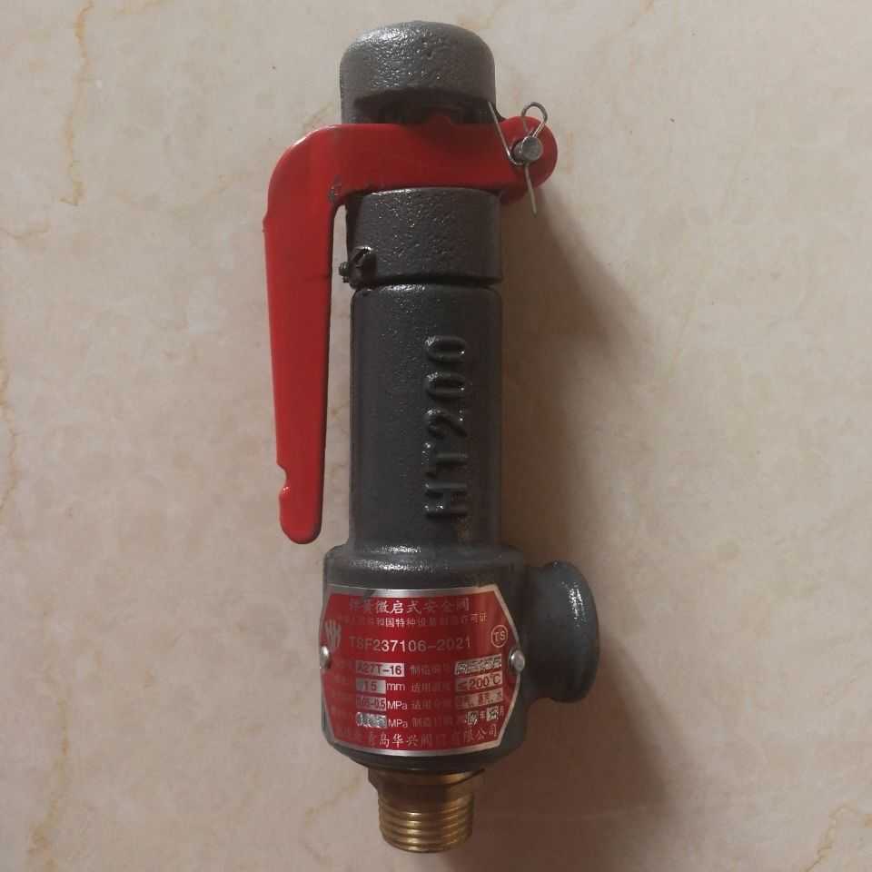 锅炉安全阀dn15 a27t-16压力范围0.05-0.