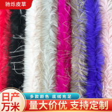 仿火鸡毛条表演服装袖口白色仿毛绒条DIY手工辅料仿鸵鸟彩毛边条