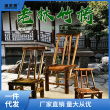 竹椅子老式靠背椅家用竹椅子休闲竹椅简约户外小椅艺术凳子喝茶凳