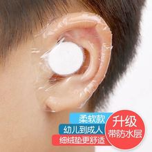 防水PU膜耳贴 婴儿洗澡护耳贴 洗头耳朵防水耳套加棉耳贴防进进水