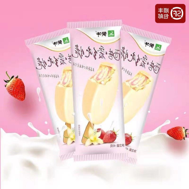 蒙牛纯脆草莓香草脆皮雪糕冰淇淋牛奶冰淇凌整箱顺丰包邮-阿里巴巴