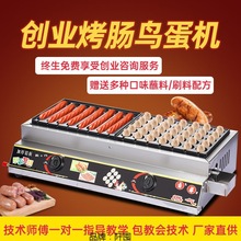 新款燃气烤肠机商用摆摊烤火腿机电烤肠机燃气热狗机法氏烤香肠。