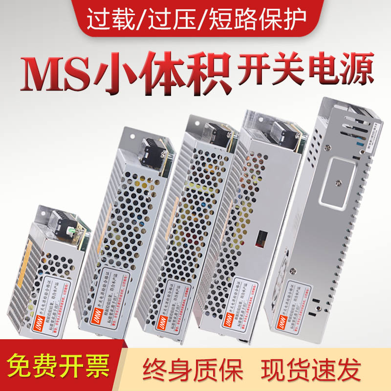 GW小体积开关电源MS-50W-24V2.1A/12V 2A口罩机电源75-24V3.2A