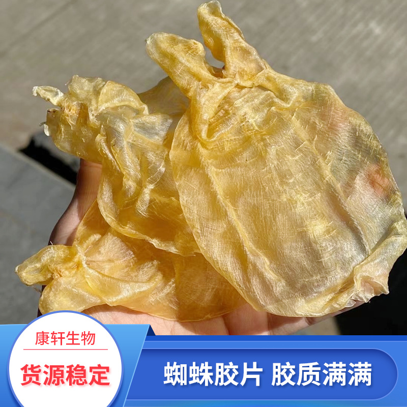 印尼蜘蛛胶/鱼胶/鸭泡胶 非黄花 口感清淡不腥 胶肉爽口 1斤28个