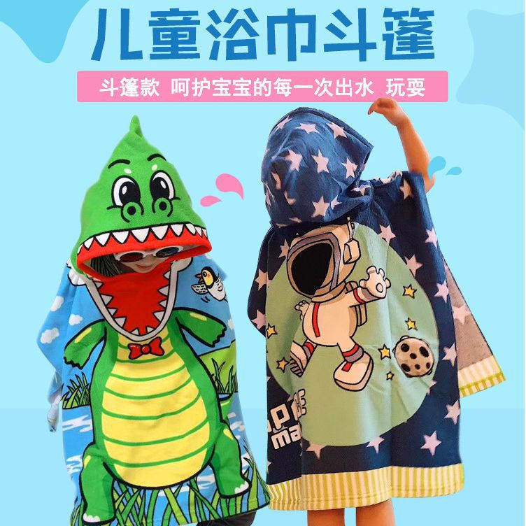 Amazon Children's Bath Towel Cape Summer Swimming Absorbent Quick-Drying Cartoon Printed Hooded Soft Towel Beach Towel