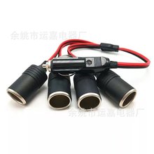 供应车载点烟器线 点烟器一分三 一分四带线 点烟器插头线12V-24V