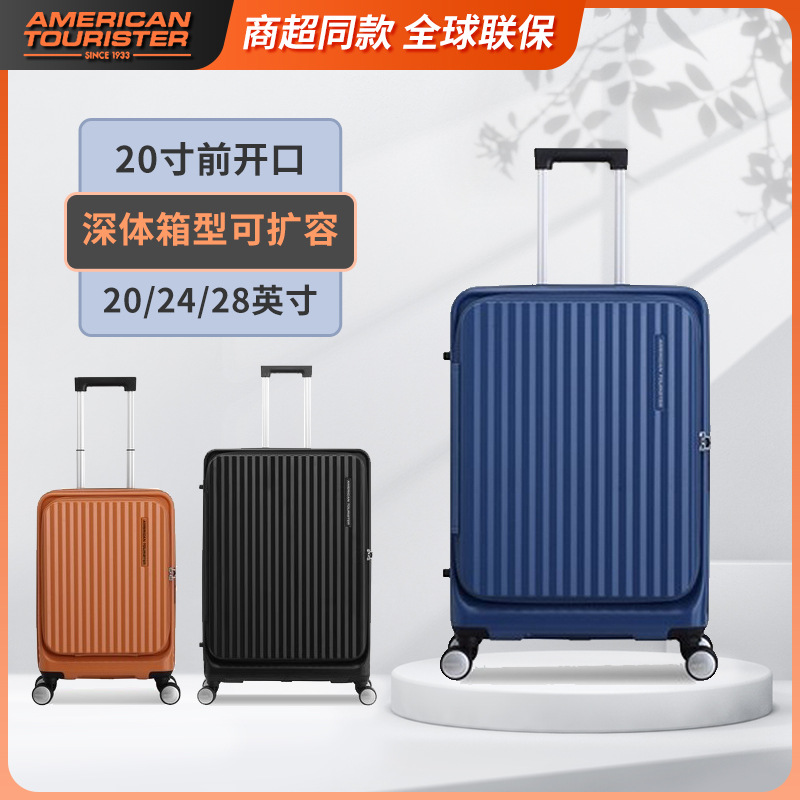 新秀丽旗下美旅拉杆箱nf2前开口旅行行李箱20/24/28寸胖胖箱男女
