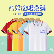 儿童班服定 制logo幼儿园校服T恤广告POLO衫印字小学生辅导班短袖