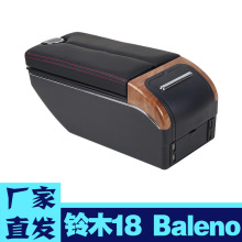 适用于铃木baleno扶手箱专用SUZUKI 18 BALENO中央手扶箱外贸出口