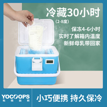 佑酷品胜 5-10L带温度计冷藏箱 便携式冻奶家用保鲜箱 母乳保温箱
