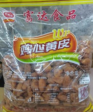 富达鸡心黄皮干   无核川味黄皮散装休闲食品  5斤一包