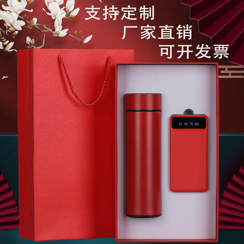 保温杯礼盒logo自带线充电宝套装年会开业伴手礼水杯纪念礼品