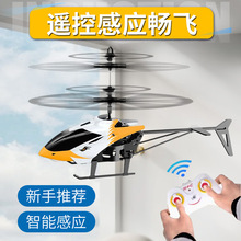 飞行玩具遥控飞机直升机感应无人机飞行器小学生小型儿童玩具飞机
