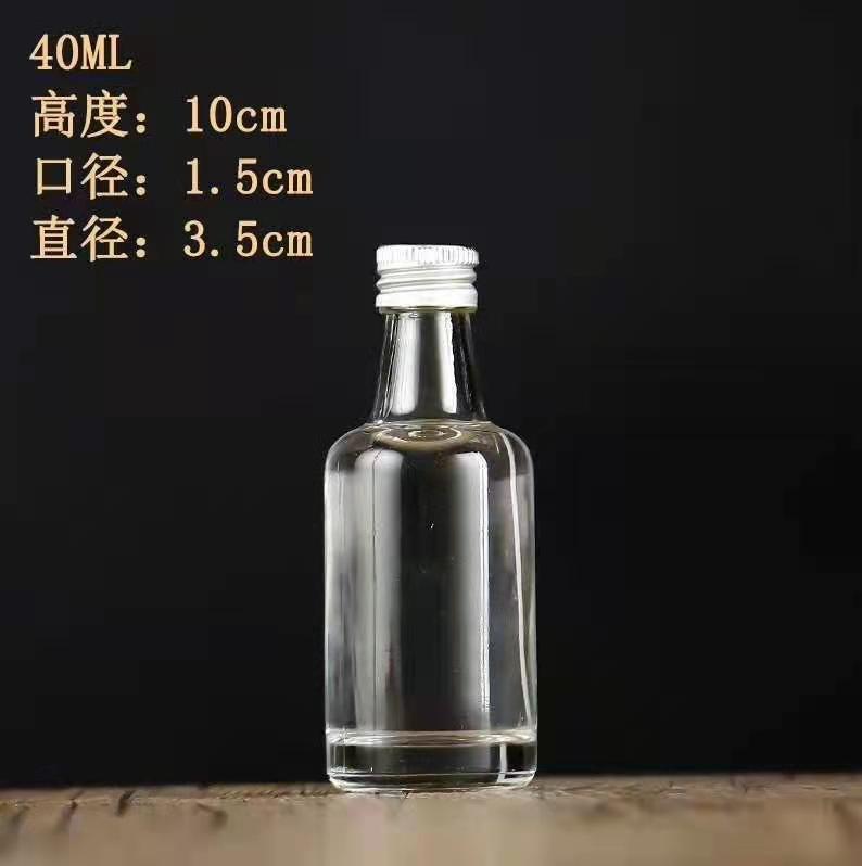 50ml透明玻璃小酒瓶空瓶子玻璃品鉴酒分装瓶药酒瓶一两装白酒瓶子