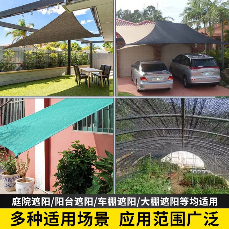 Dark Green Sunshade Net Shade Netting Flat Fiber Sunshade Net Edge Punching Shade Netting Outdoor Courtyard Shade Net