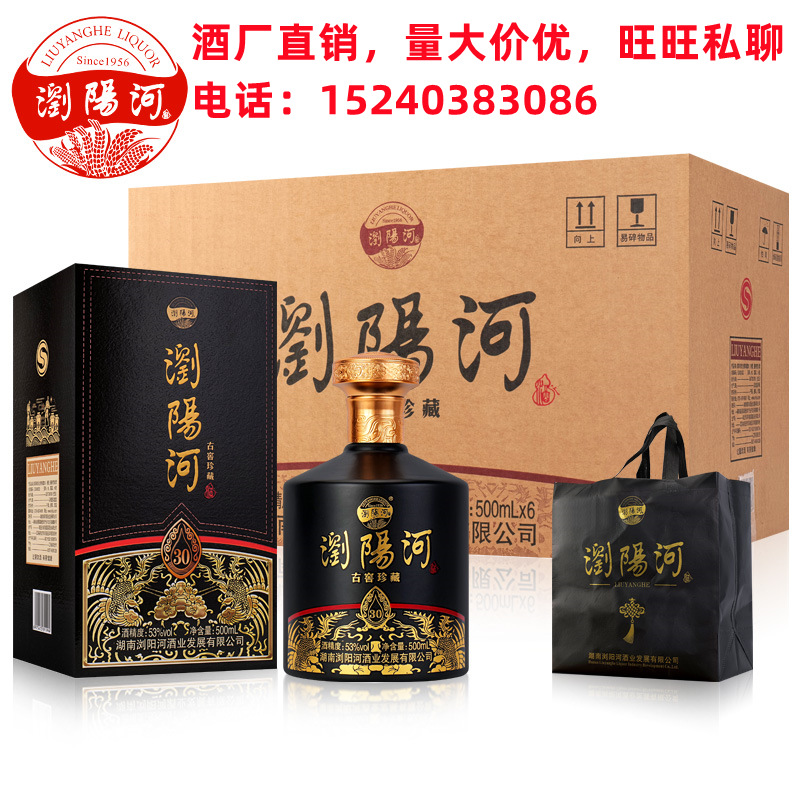 洋河镇龙凤酒厂图片