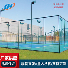 厂家供应室外篮球场围网学校操场球场围栏足球场羽毛球场隔离网
