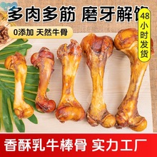 Dog Teething Sticks Drying Crispy Small Dairy狗狗磨牙棒1