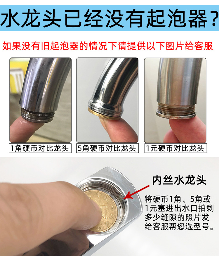 水龙头防溅头起泡器过滤网出水嘴内芯厨房通用卫生间面盆龙头配件