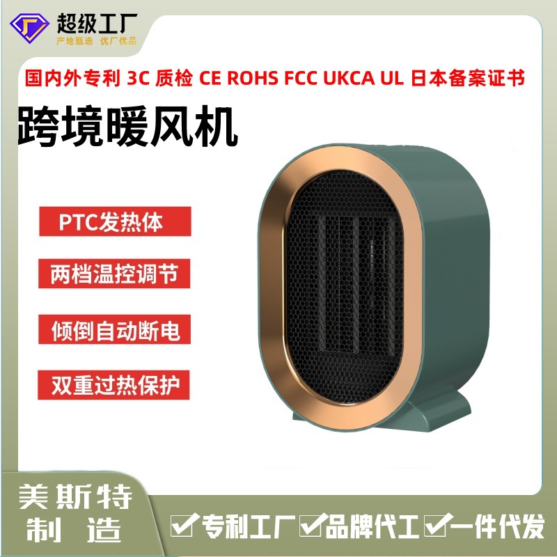 新款暖风机大功率1200W桌面小型取暖器陶瓷PTC发热家用智能电暖器