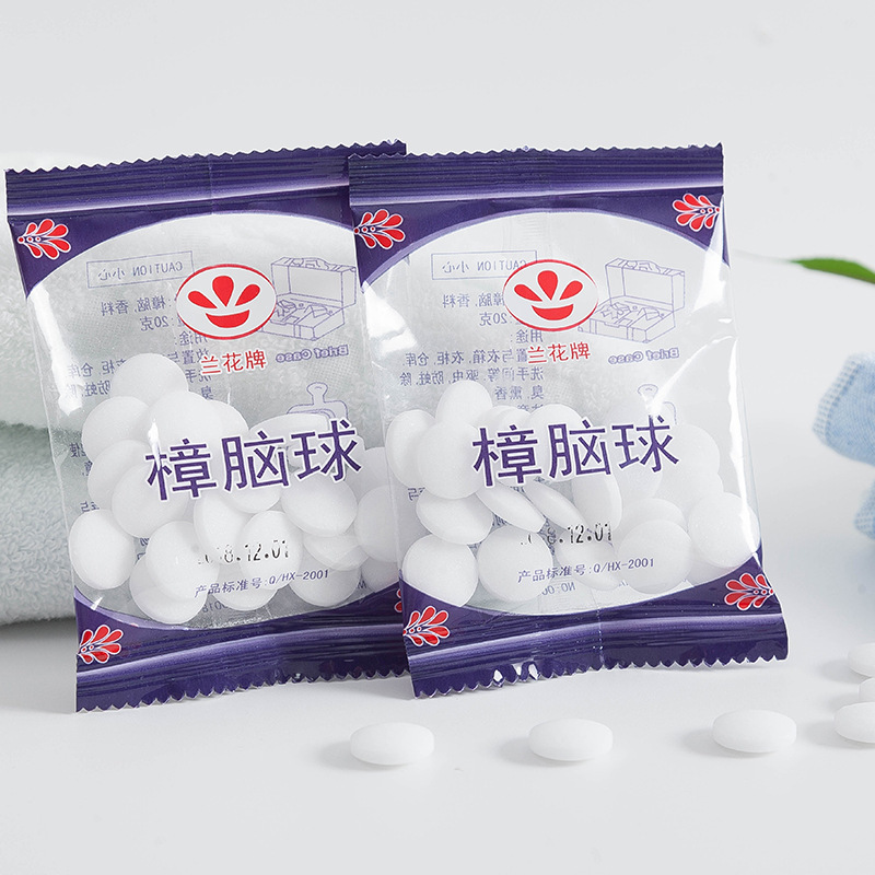 兰花牌樟脑丸衣柜防霉防虫芳香去味驱虫防蟑螂防蛀多用樟脑球