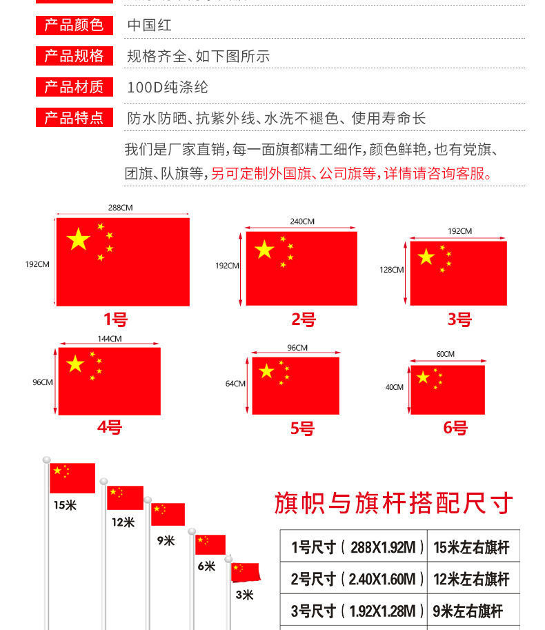 国旗纳米防水五星红旗1号2号3号4号5号6号加厚党旗团旗彩旗旗