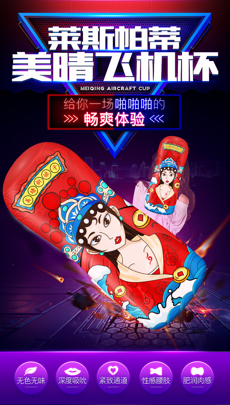 莱斯帕蒂美晴飞机杯男用手动自慰器硅胶倒模仿真通道情趣成人用品