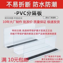 货架分隔板加厚2MM市塑料商品PVC片便利店货品仓库分类分隔挡板