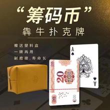 犇牛俱乐部筹码币五款扑克牌创意一牌两用PVC材质带包装厂家现货