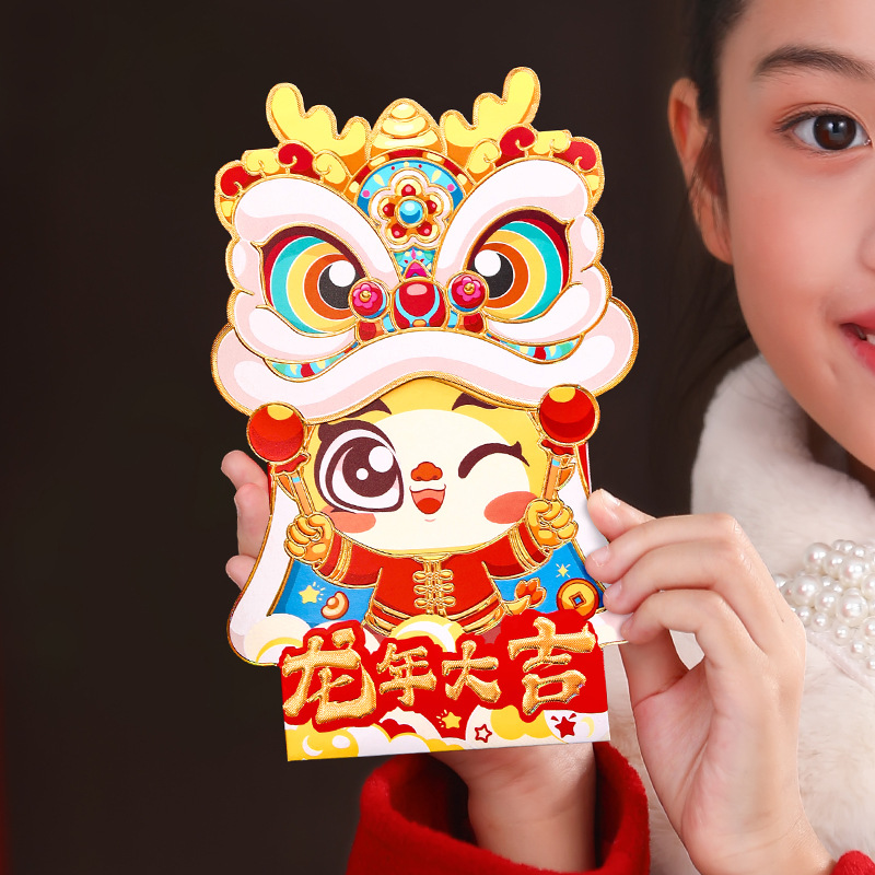 2024龙年红包新年春节过年通用卡通创意个性立体压岁利是封红包