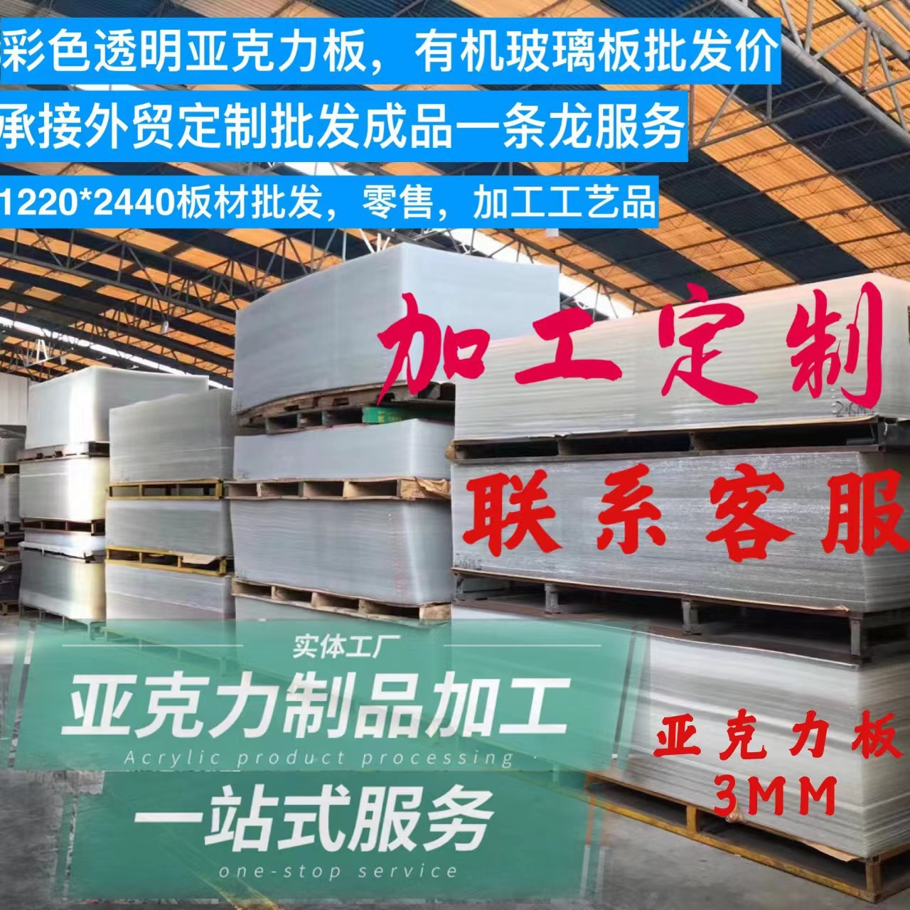 亚克力板3mm激光雕刻加工有机玻璃板ps板2mm圆形方片工厂直发打孔