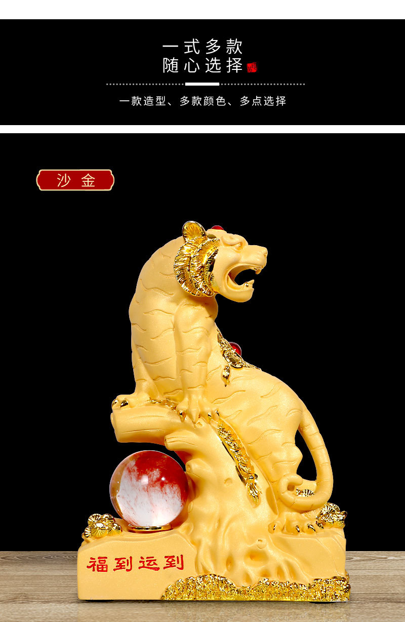 雅信新款生肖虎摆件招财老虎客厅办公室风水球金色木纹色厂家批发