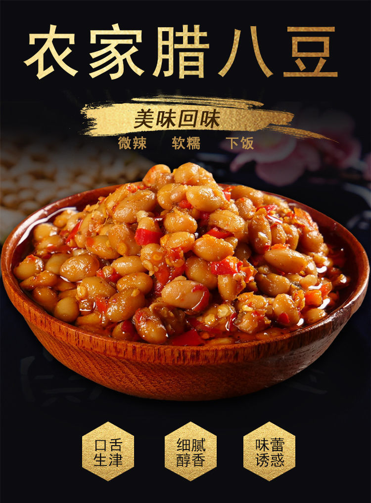 湖南特产下饭菜农家腊八豆即食菜豆豉酱黄豆酱豆瓣酱咸菜酱菜罐装