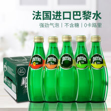 法国Perrier进口苏打水巴黎水青柠味饮料330ml*24瓶气泡水矿泉水