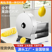 多功能自动电动不锈钢商用切片机手自一体家用柠檬土豆水果蔬菜