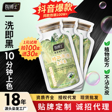 抖音爆款小袋装泡泡染发剂洗发一洗自然黑不沾头皮染头发膏纯植物