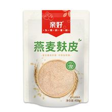 代餐粉定制燕麦麸皮450克袋装 食品级燕麦麸皮厂家批发