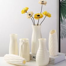 北欧风塑料花瓶创意家居客厅餐厅干花插花装饰摆件耐摔仿真小花瓶
