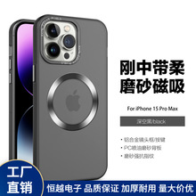 适用五金CD纹磁吸13简约14肤感油苹果iPhone15Promax手机壳无线充